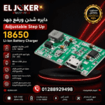 دايره شحن و رفع جهد Adjustable Step Up 18650 Li-ion Battery Charger