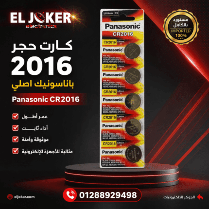 كارت حجر 2016 باناسونيك اصلي