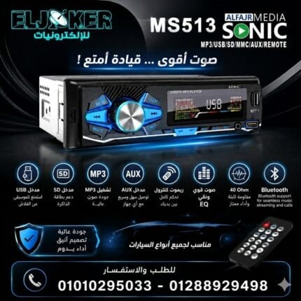 كاسيت سياره high power MS513 بلوتوث