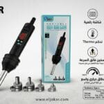 هوت اير محمول MR 8588d+