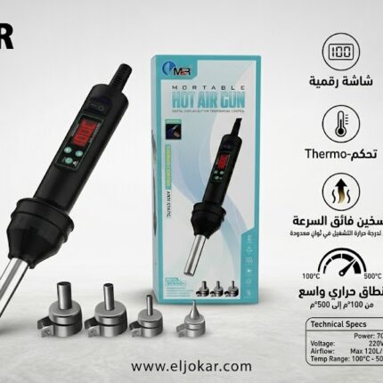 هوت اير محمول MR 8588d+
