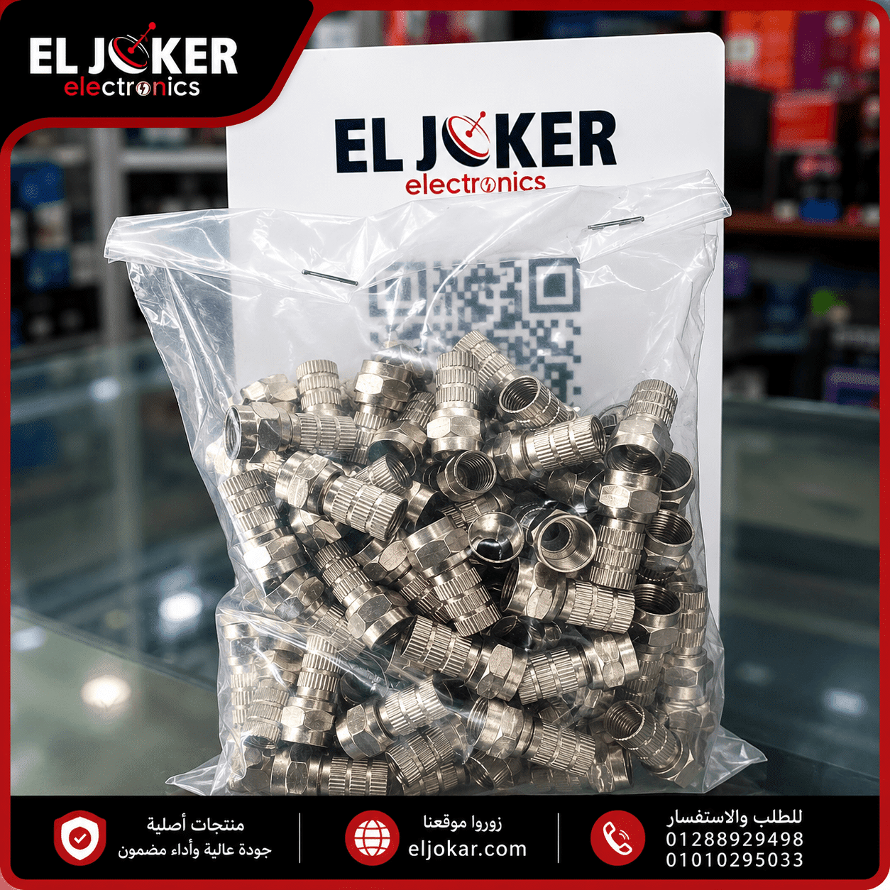 F.K اف كونكتور لوكس F.K اف كونكتور لوكس