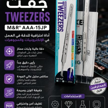 جفت فولاذ مقاوم للمغناطيسية عالي الجوده MR AAA-15JP