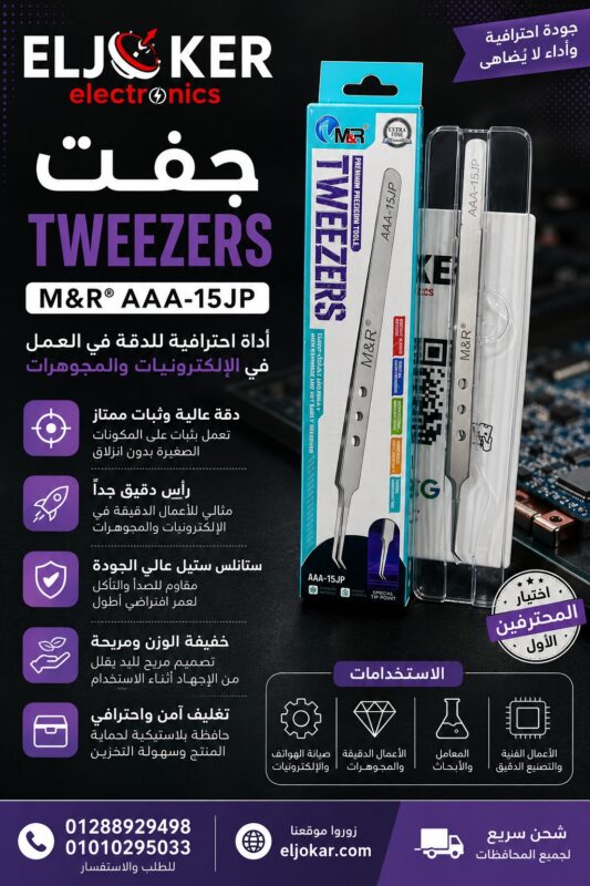 جفت فولاذ مقاوم للمغناطيسية عالي الجوده MR AAA-15JP