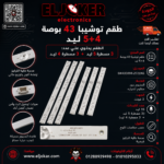 طقم توشيبا 43 بوصة 5+4