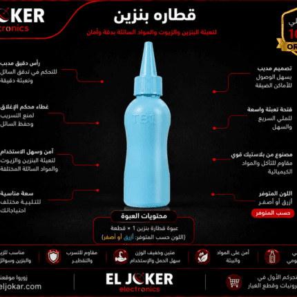 قطاره بنزين جوده عاليه