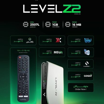 رسيفر Level Z2