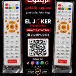 ريموت تايمر بريسات اصلي عاج ضد الكسر