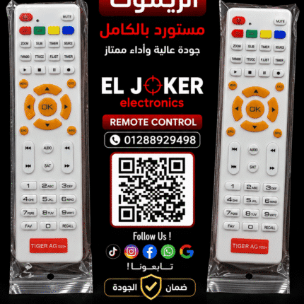 ريموت تايمر بريسات اصلي عاج ضد الكسر
